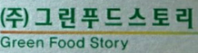(주)그린푸드스토리 로고